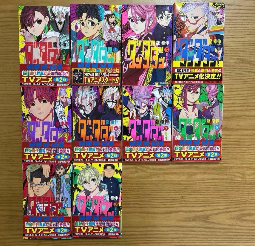 ダンダダン　1〜18巻セット — image 4