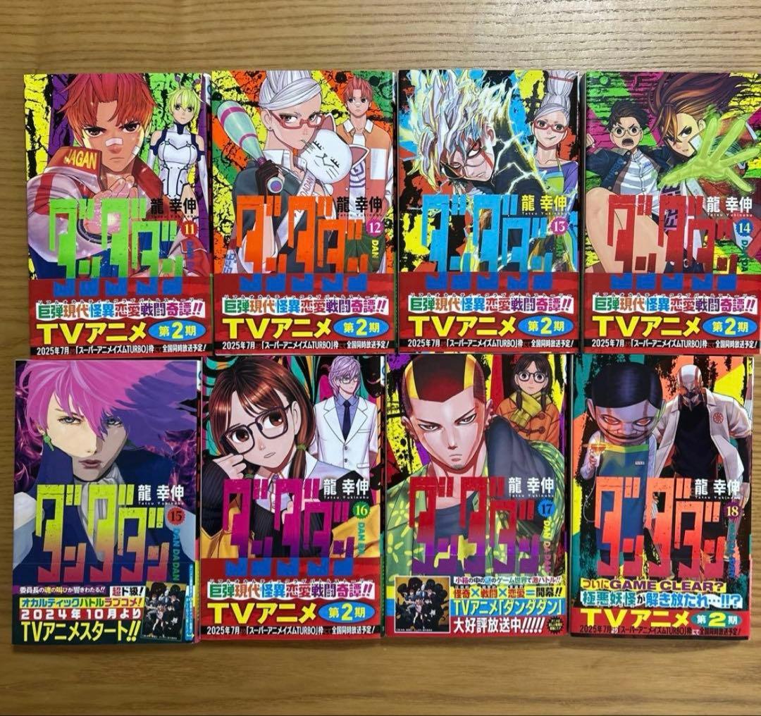 ダンダダン　1〜18巻セット — image 5