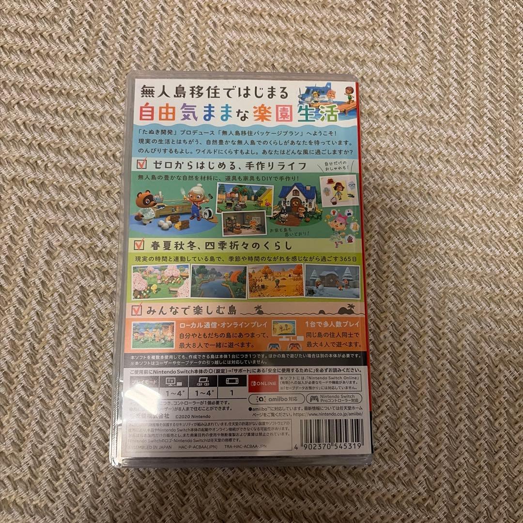 Nintendo Switch あつまれ どうぶつの森 — image 2