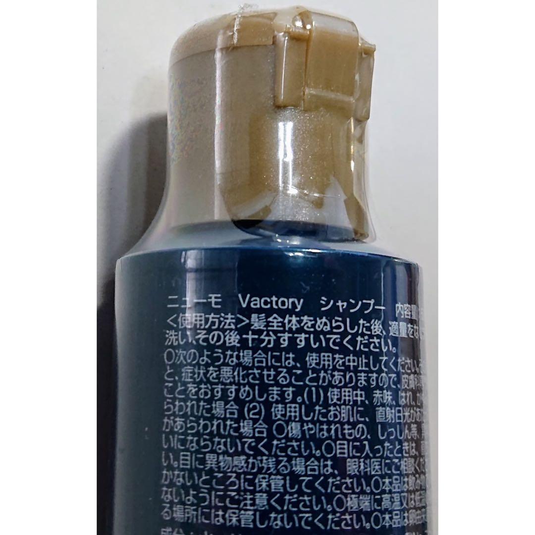 【新品set】ニューモ スカルプシャンプー 50ml 2本セット — image 5