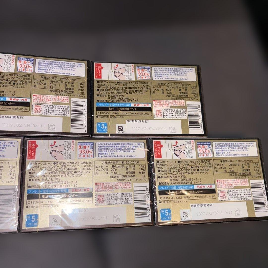 明治 チョコレート効果 カカオ86% 26枚入 5箱セット — image 3