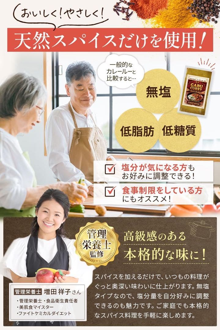 未開封 GABU CURRY ガブカレー 中辛 250g カレー粉 スパイス — image 4