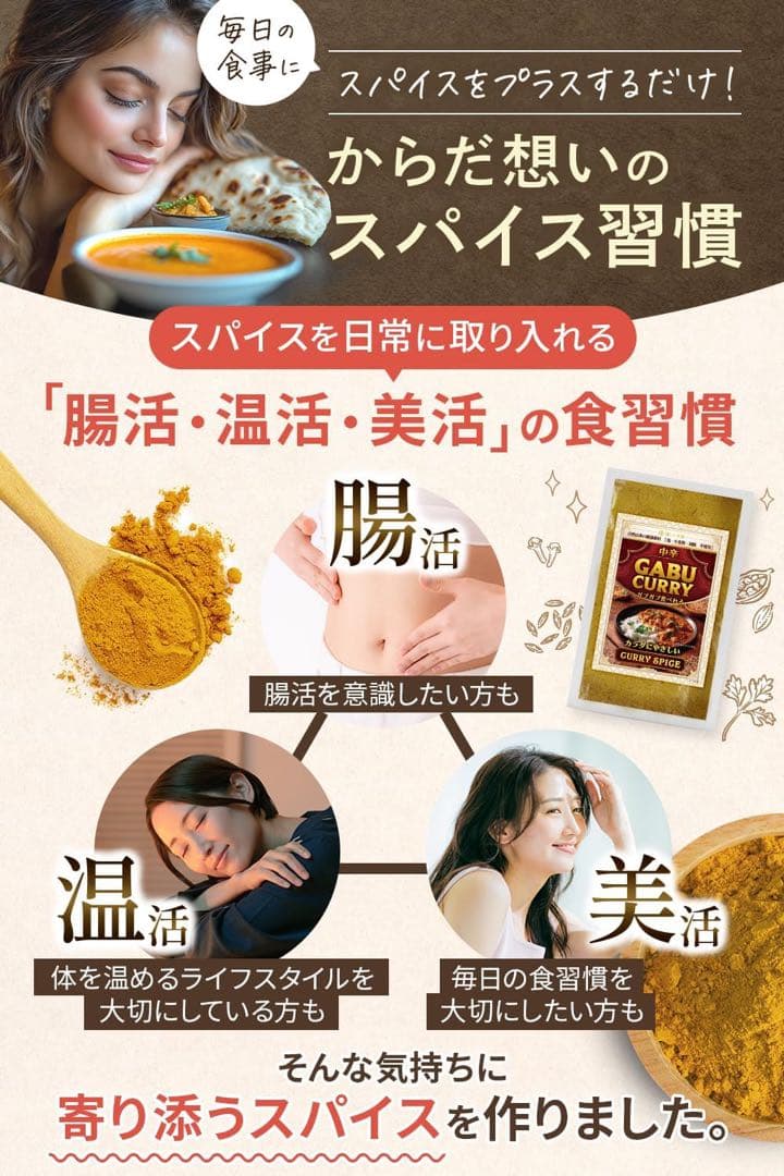 未開封 GABU CURRY ガブカレー 中辛 250g カレー粉 スパイス — image 5