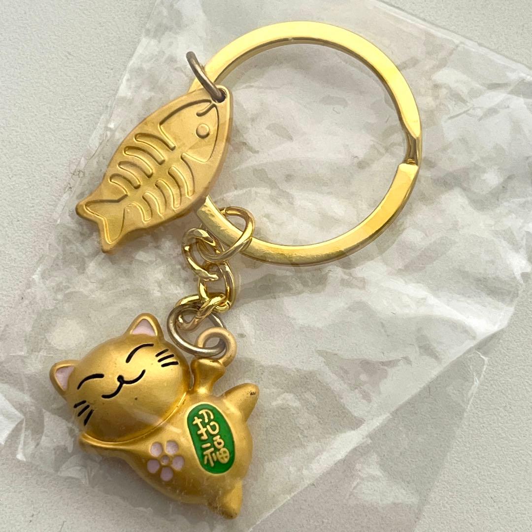 【レア】招き猫と魚の骨 キーホルダー 金色　ゴールド　招福　新品未使用 — image 2