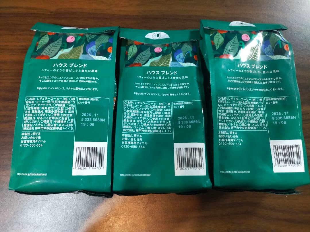 スターバックス　 STARBUCKS 　ハウスブレンド　粉　3袋 — image 2