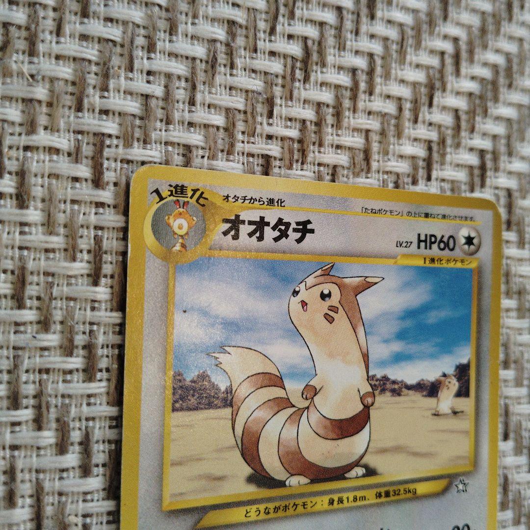 ポケモンカード オオタチ 旧裏面 — image 2