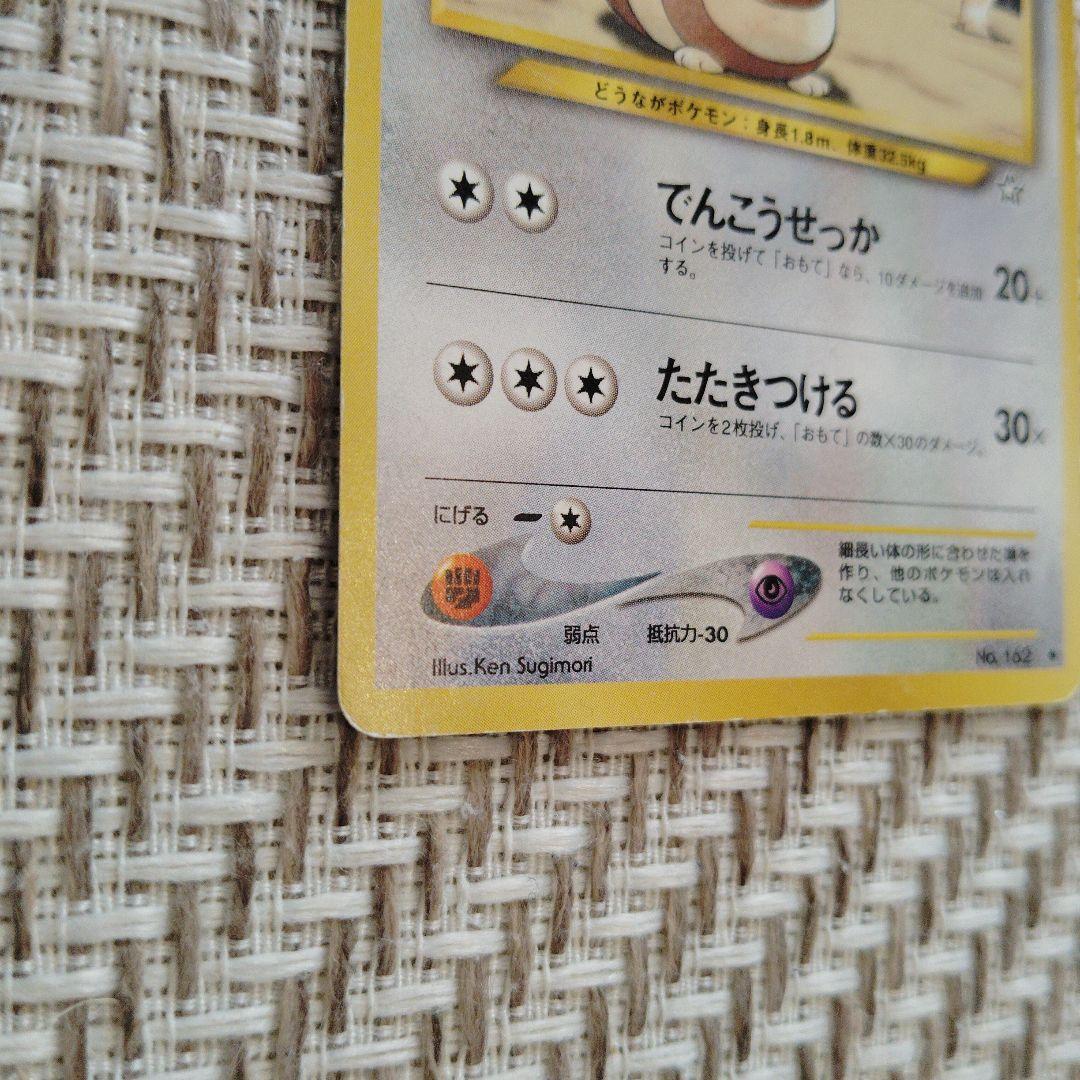 ポケモンカード オオタチ 旧裏面 — image 3