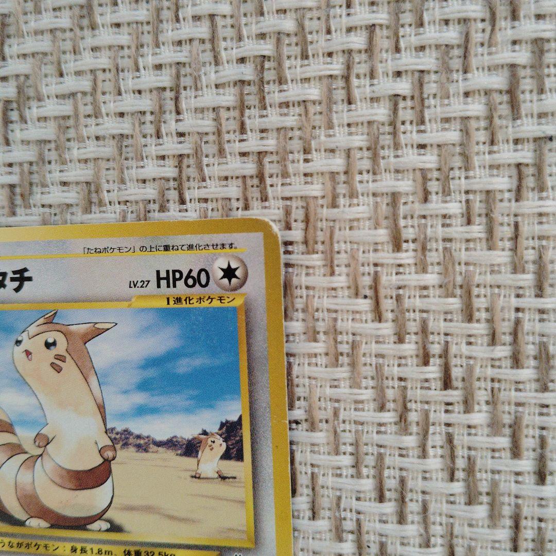 ポケモンカード オオタチ 旧裏面 — image 4