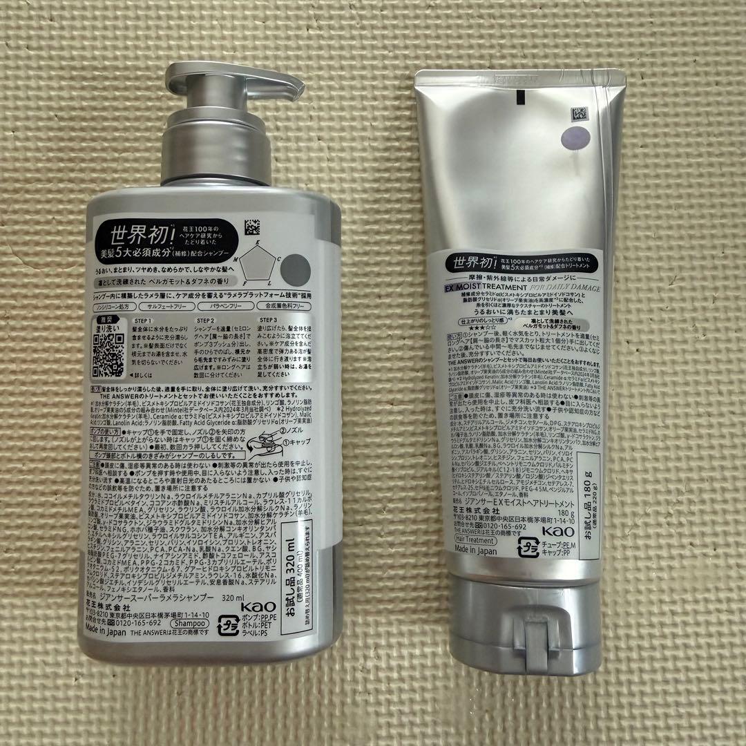 the amwswer シャンプー　トリートメント　セット　ジアンサー — image 2