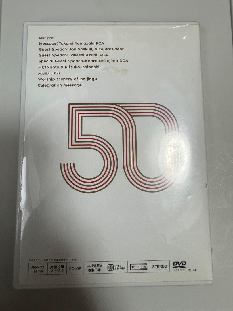Takumi Yamazaki FCA 50th Birthday DVD — image 2
