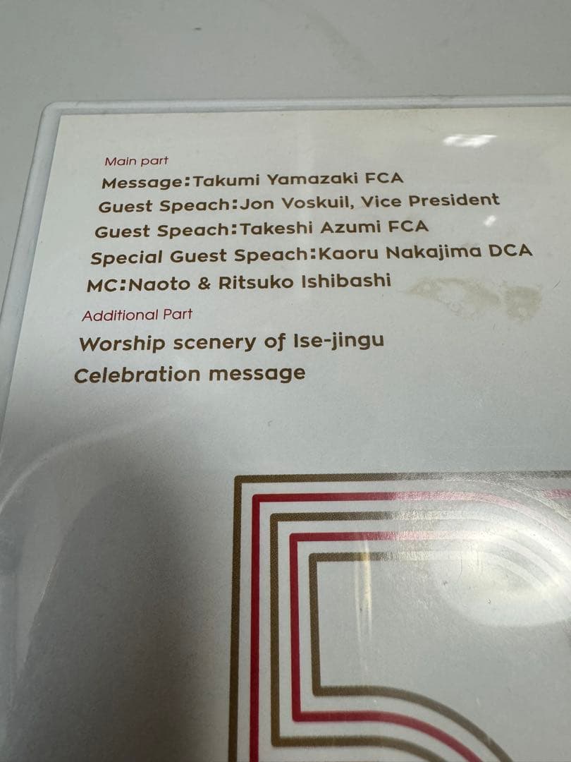 Takumi Yamazaki FCA 50th Birthday DVD — image 3