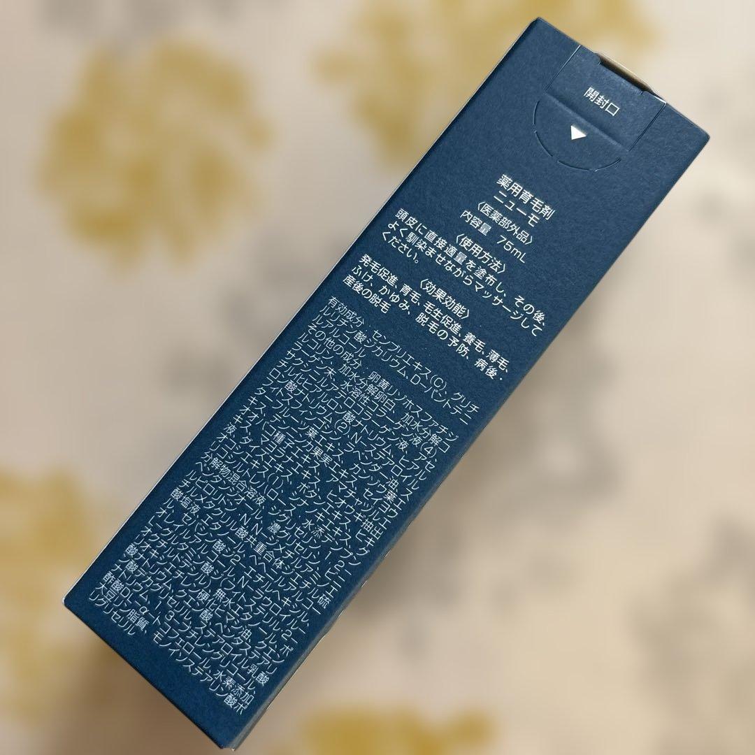 ニューモ 薬用育毛剤 75mL 未使用品 — image 2
