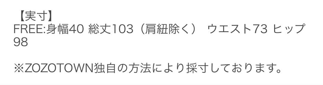 w closet キャミソールワンピース FREE — image 2
