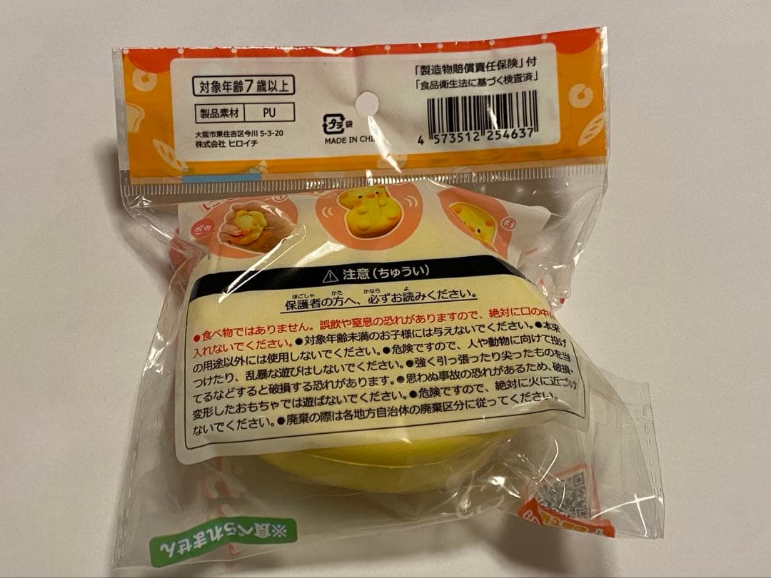 どうぶつのパン屋さんスクイーズ — image 2