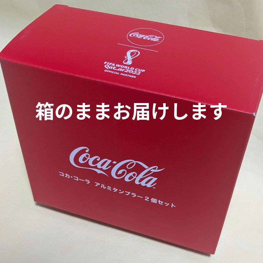 未開封★コカ・コーラ FIFA ワールドカップ 記念アルミタンブラー 2個セット — image 5