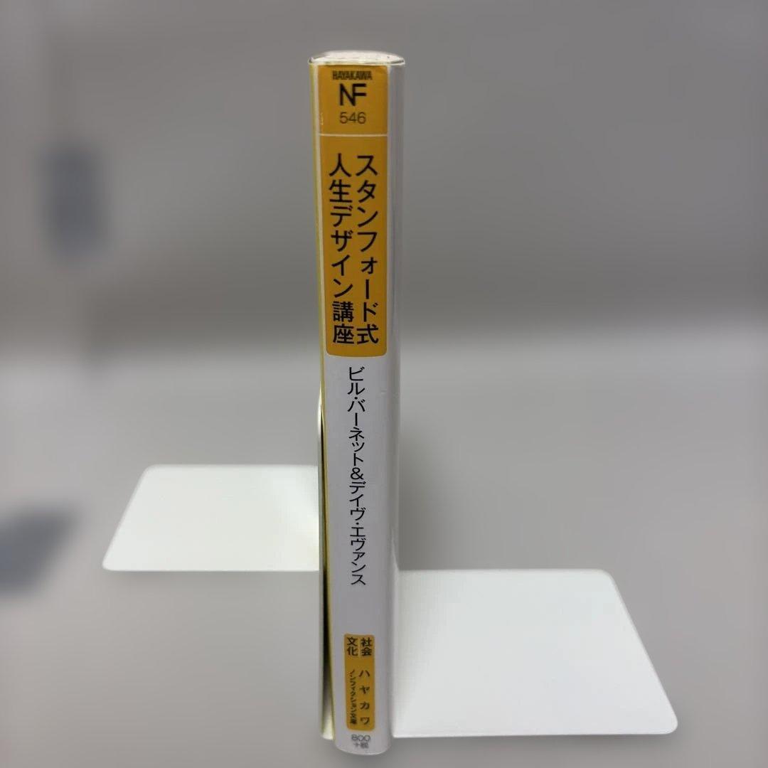 スタンフォード式 人生デザイン講座 — image 3
