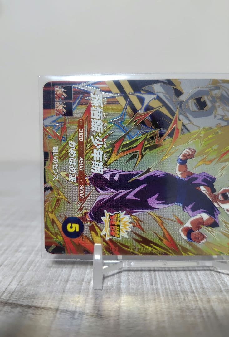【ドラゴンボールダイバーズ】　孫悟飯　PUR SDV 5-PUR2 美品☆ — image 2
