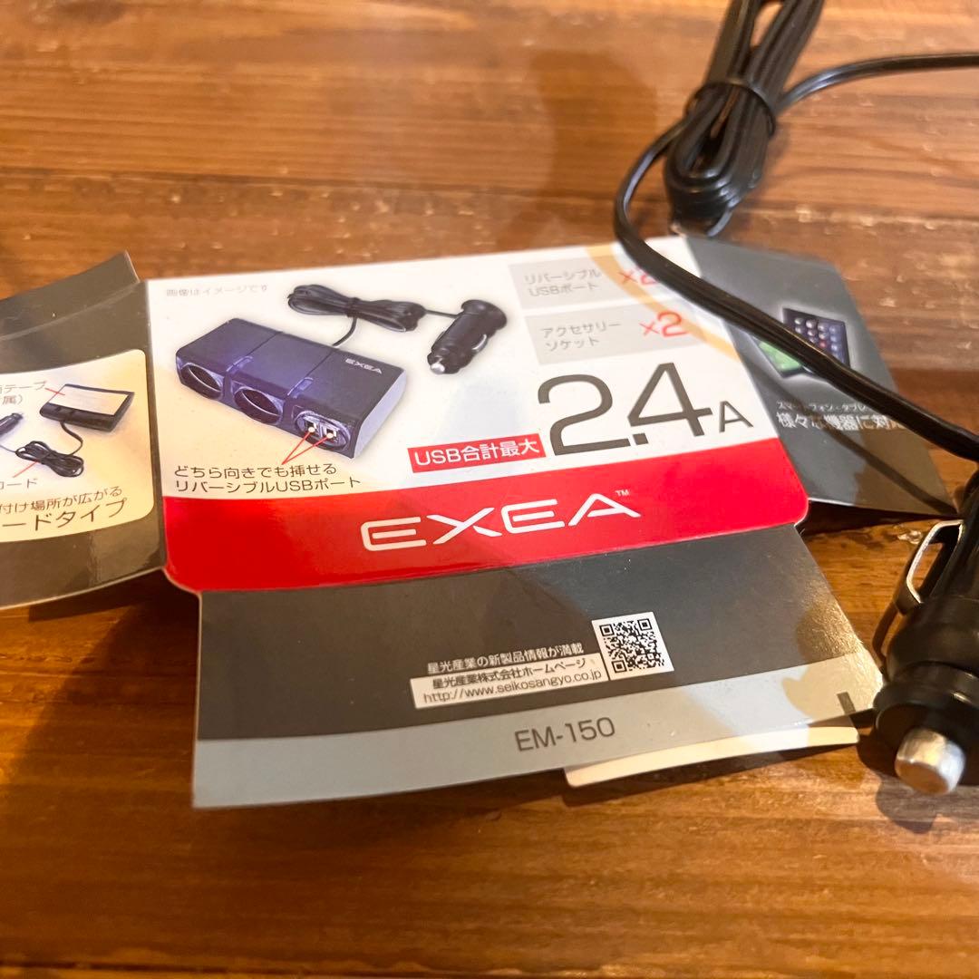 EXEA EM-150 車載用充電器 USB合計2.4A 3ポート中古ソケット — image 3