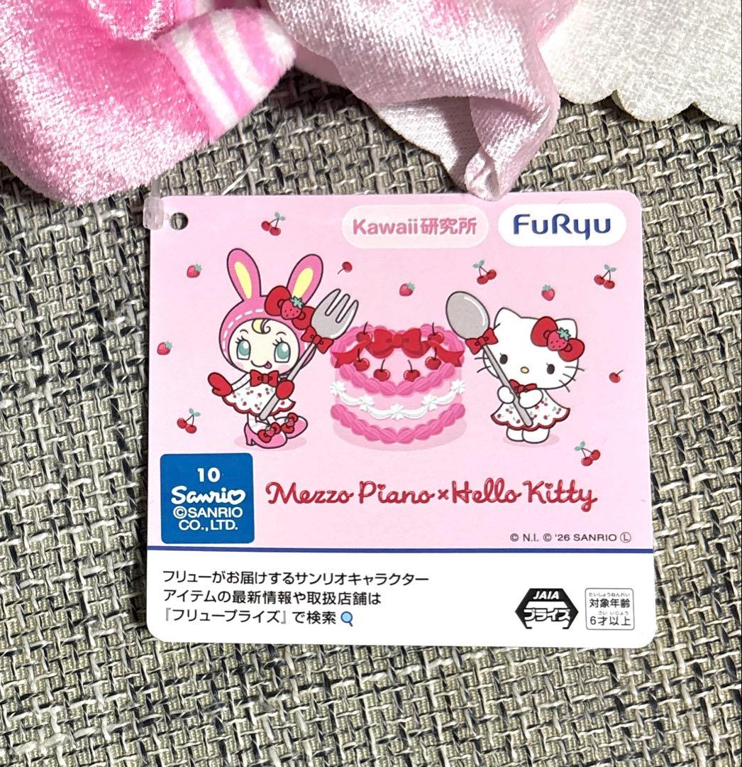 Mezzo Piano Hello kittyくりっぴぃぬいぐるみ 全4種 — image 2