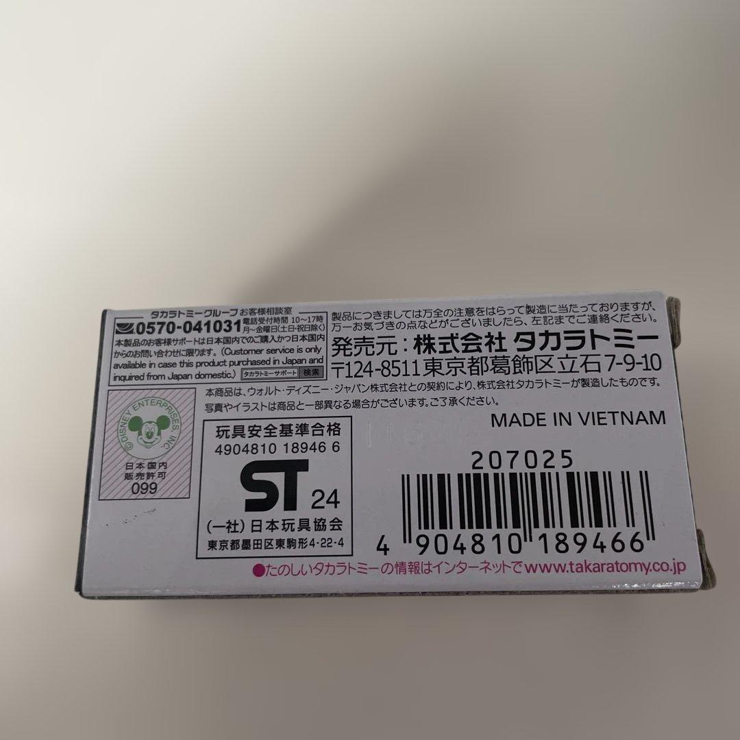 トミカ、カーズC-31.ライトニング.マックィ-ン.ハンタータイプ、新品未開封品 — image 2