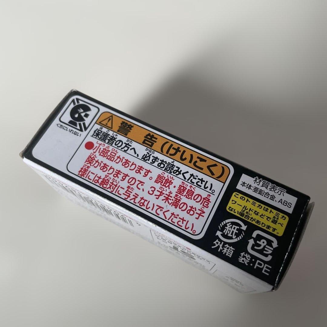 トミカ、カーズC-31.ライトニング.マックィ-ン.ハンタータイプ、新品未開封品 — image 3