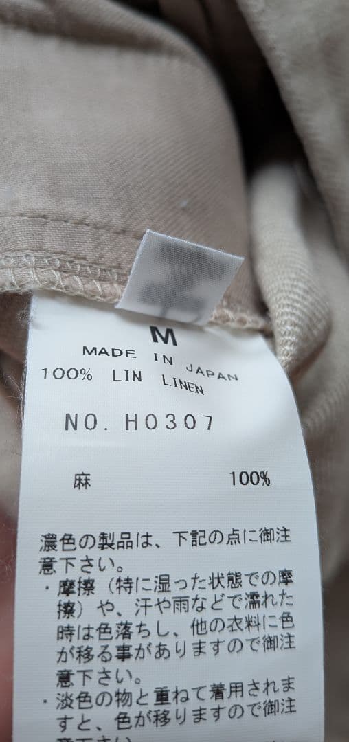 AudreyandJohnWad オードリーアンドジョンワッド　 リネン パンツ — image 4