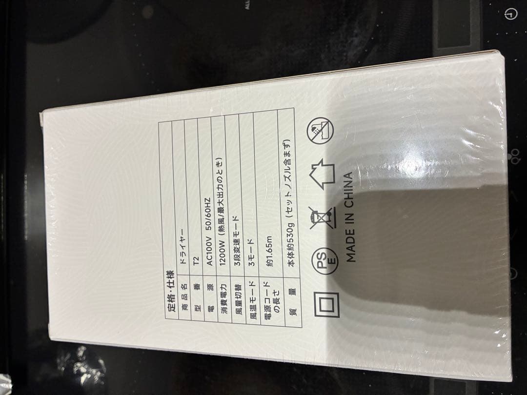 新品未使用　ヘアドライヤー　マイナスイオン　折りたたみ — image 2