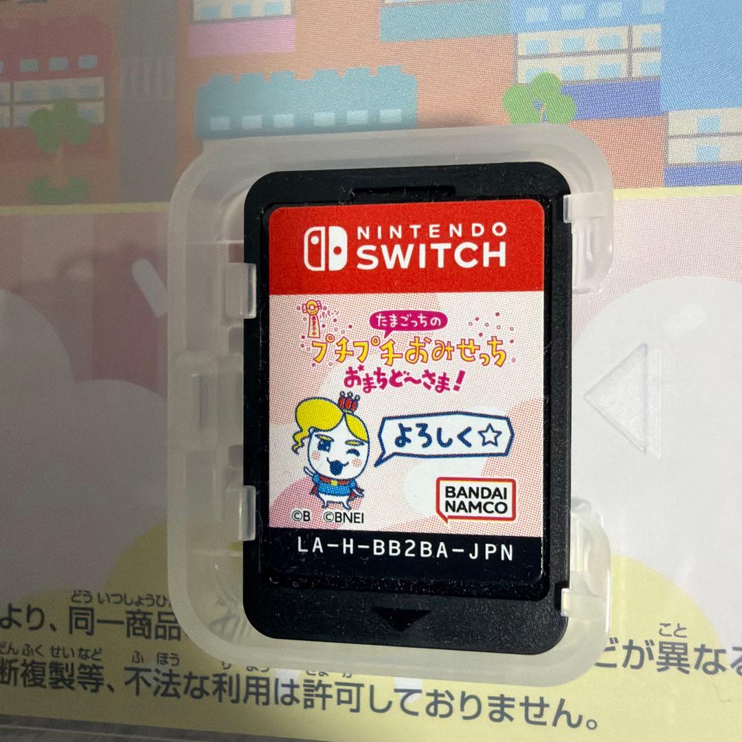 たまごっちのプチプチおみせっち おまちど〜さま！ Switch — image 2