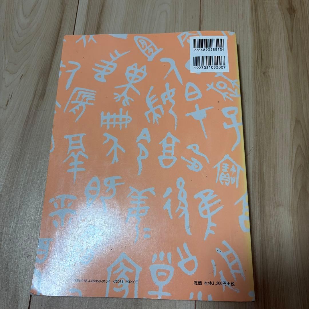INTERMEDIATE KANJI BOOK VOL. 1 改訂第3版 — image 2