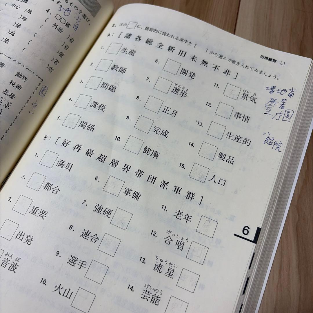 INTERMEDIATE KANJI BOOK VOL. 1 改訂第3版 — image 3
