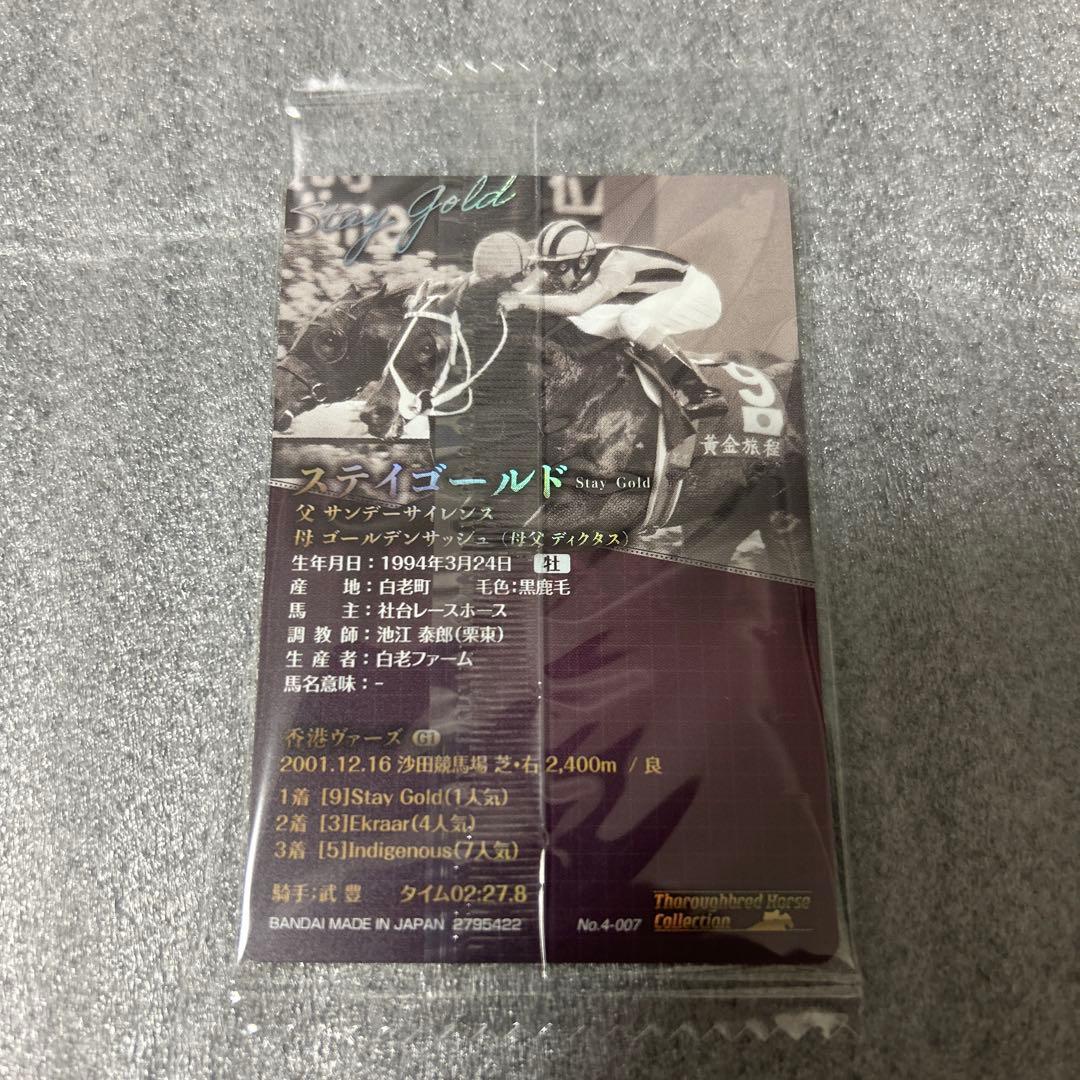 ステイゴールド　香港ヴァーズ(GI) — image 2