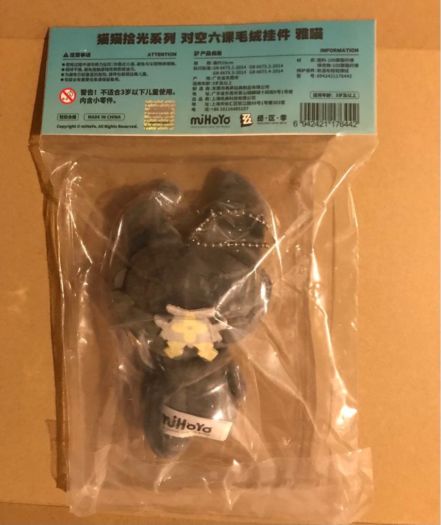 ゼンレスゾーンゼロ　ゼンゼロ　対ホロウ六課　ねこぬいぐるみキーホルダー　星見雅② — image 2