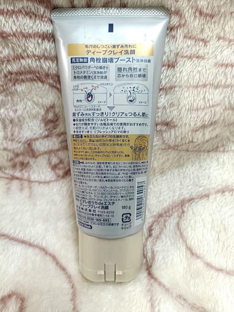《未使用・訳あり》Biore おうちdeエステ ディープクレイ洗顔 2本 — image 4