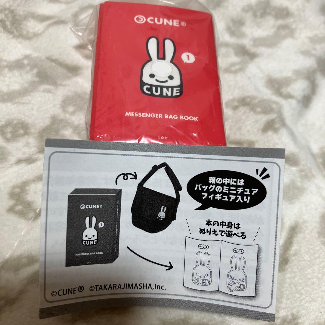 CUNE ガチャガチャ① ③ — image 2