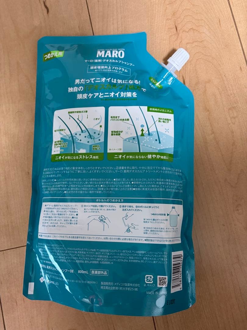 MARO 薬用デオスカルプシャンプー つめかえ用 800ml — image 2