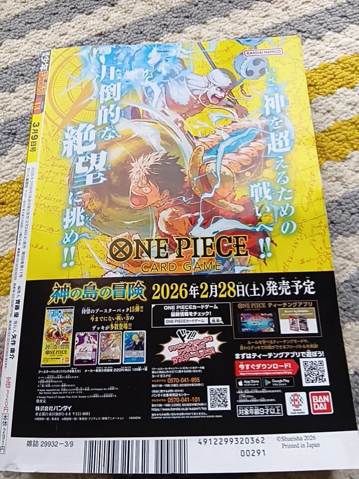 週刊少年ジャンプ 2026年13号 — image 2