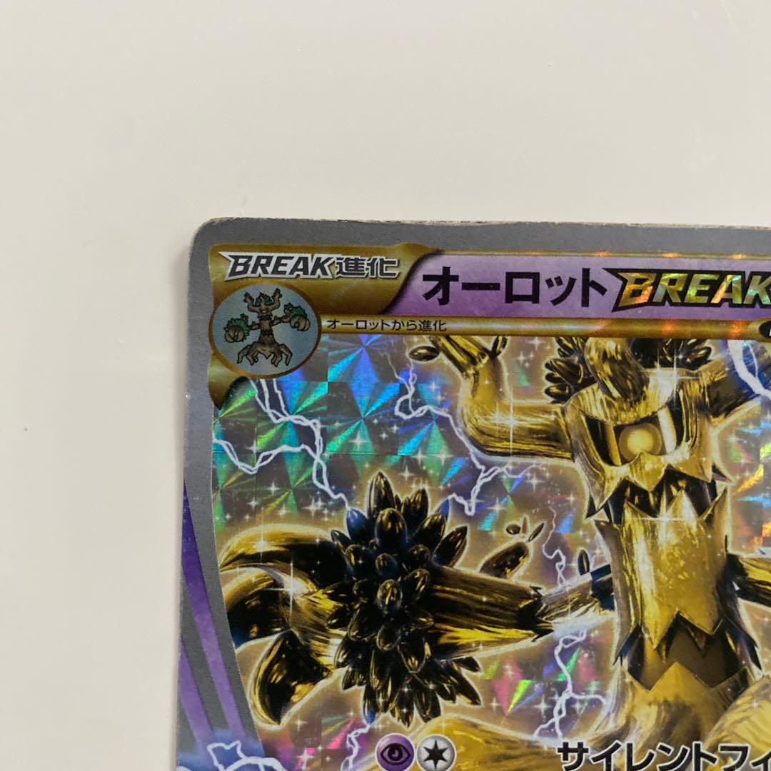 ポケモンカード オーロット　BREAK — image 2