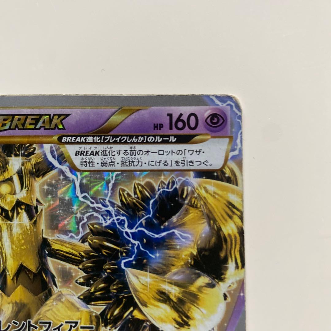 ポケモンカード オーロット　BREAK — image 3