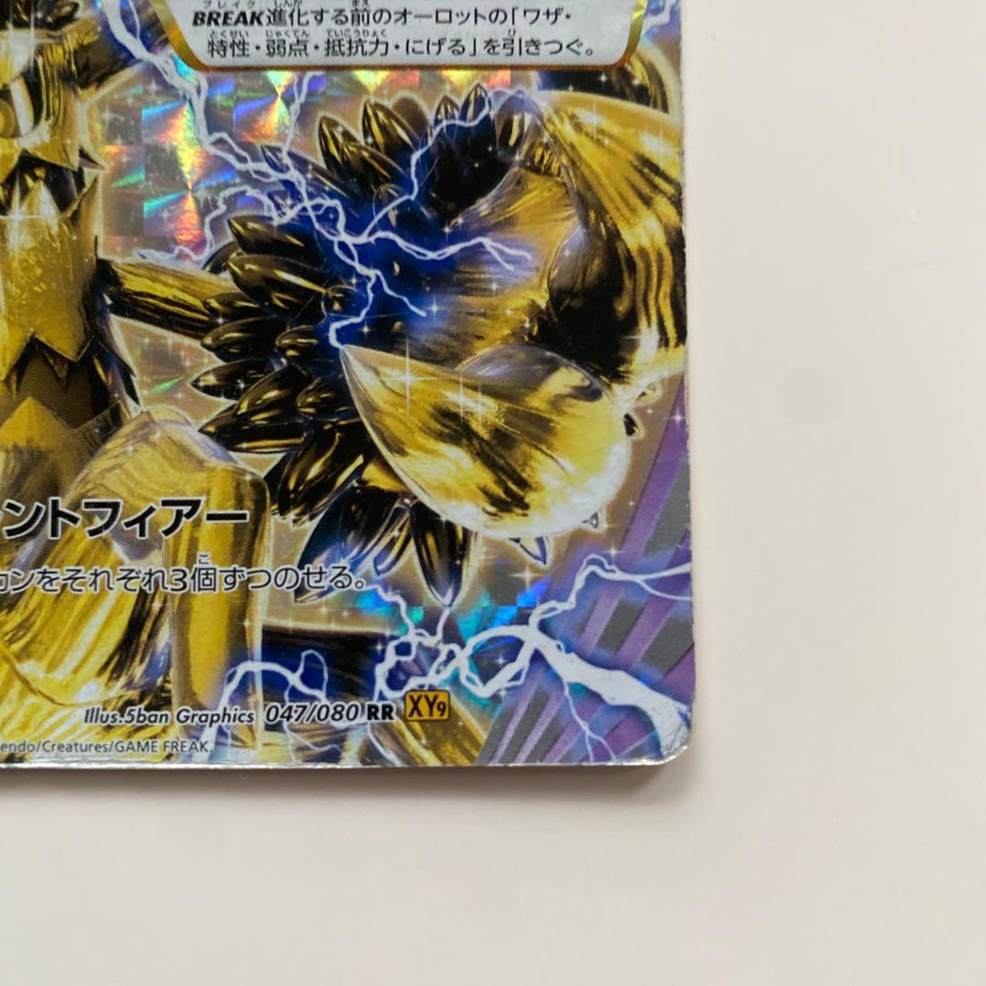 ポケモンカード オーロット　BREAK — image 4
