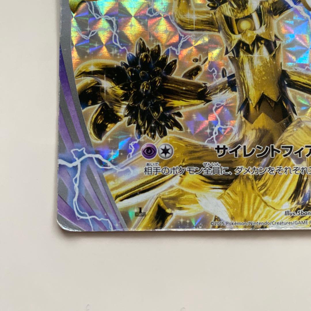 ポケモンカード オーロット　BREAK — image 5