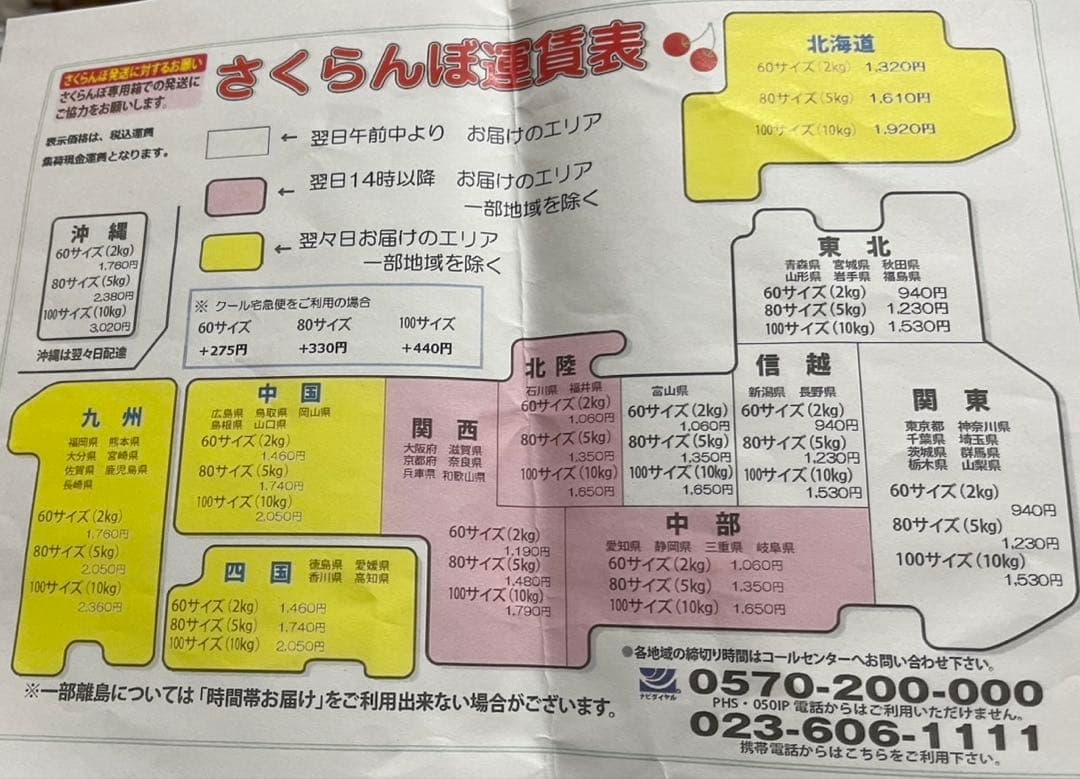 うか様 送料分 クール便 — image 3