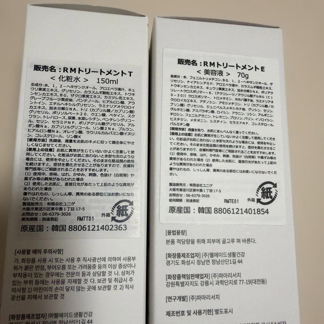 REJURAN スキンケア — image 2