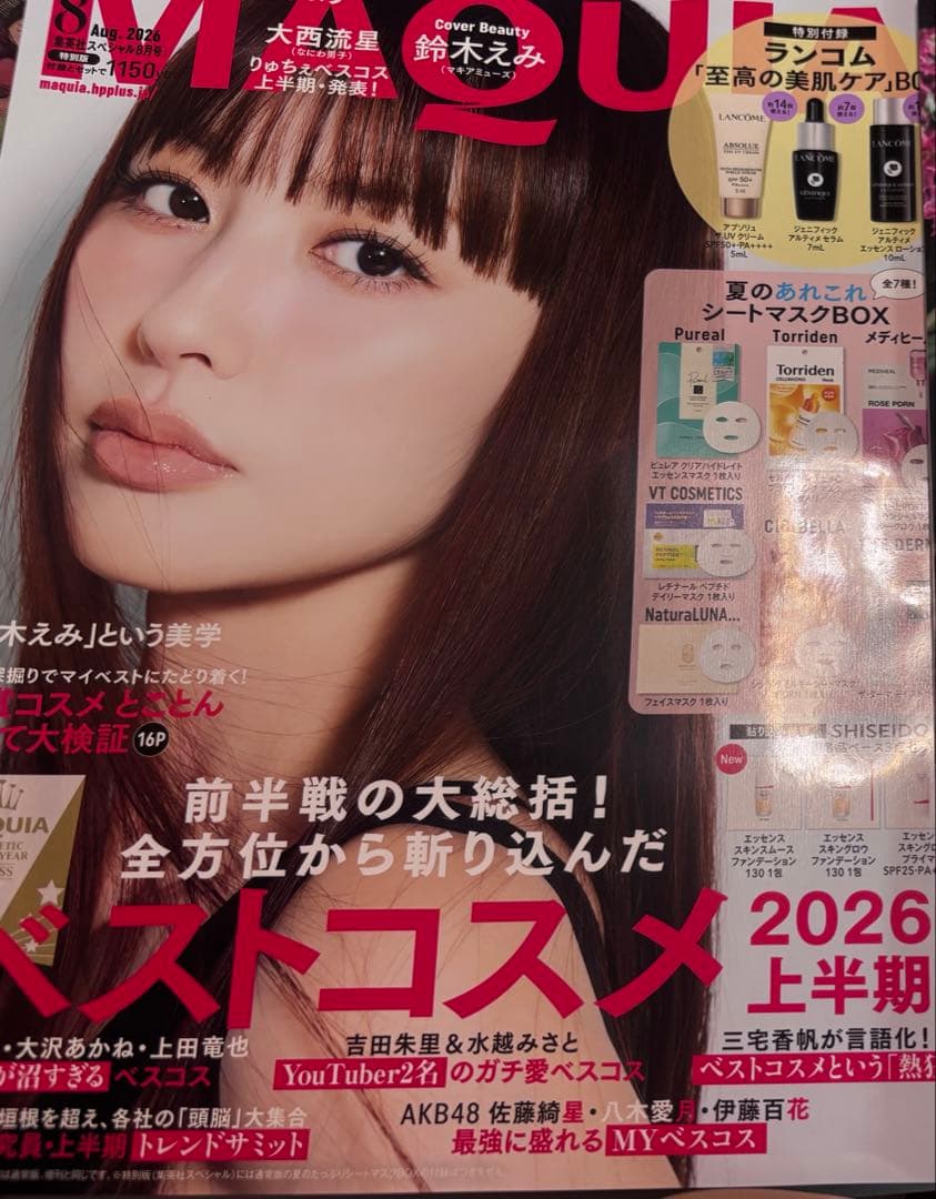 MAQUIA 8月号　鈴木えみさん 美ST 5月号永瀬廉さん VOCE 3月号 — image 2