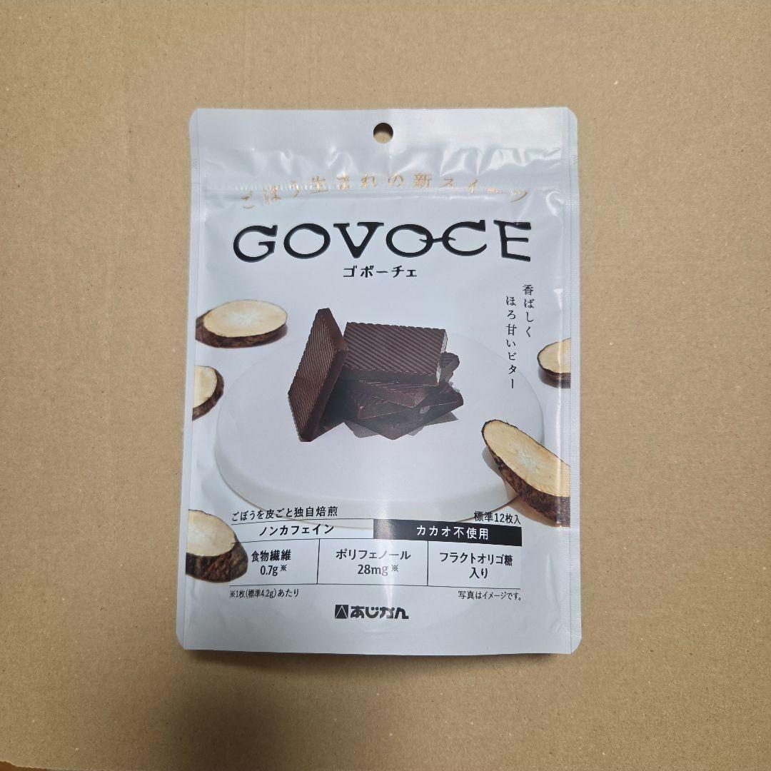 GOVOCE 　ゴボーチェ　3袋　あじかん — image 2