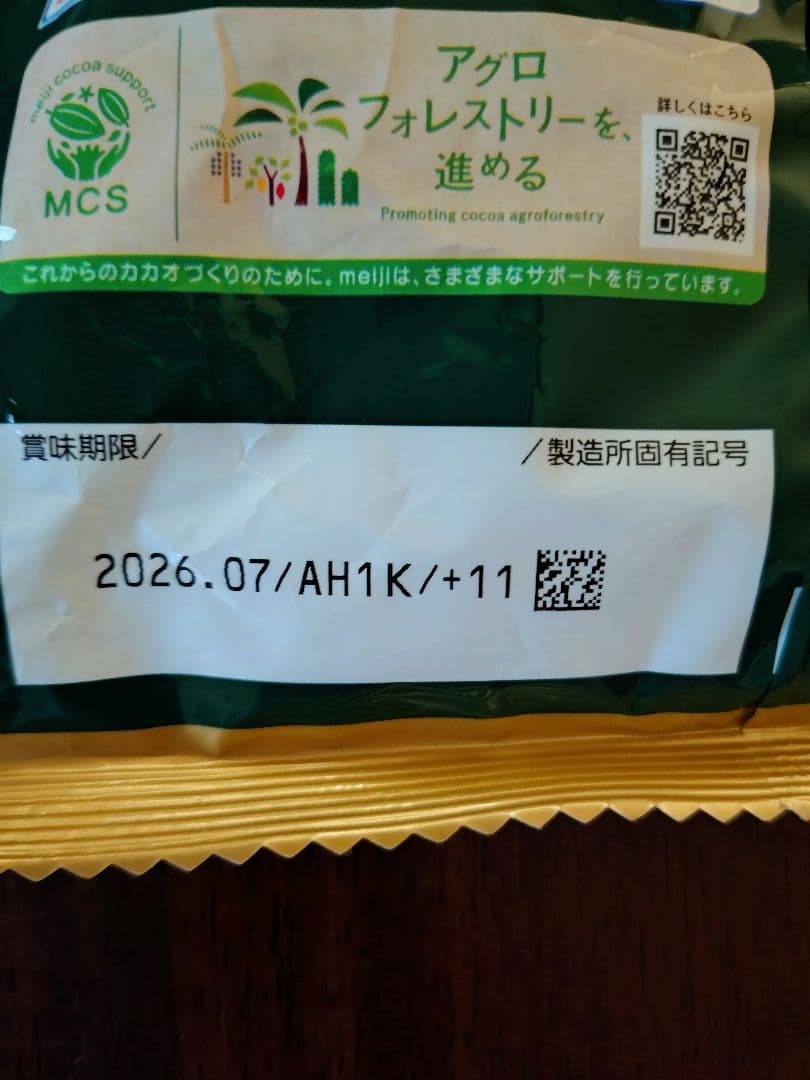 明治 チョコレート効果 カカオ 72% 大袋 225g　2袋 — image 2