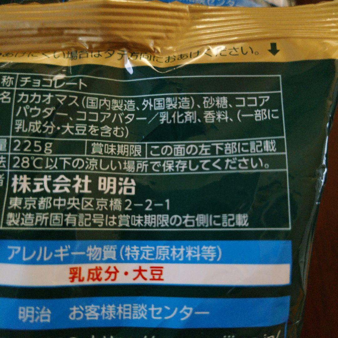 明治 チョコレート効果 カカオ 72% 大袋 225g　2袋 — image 5