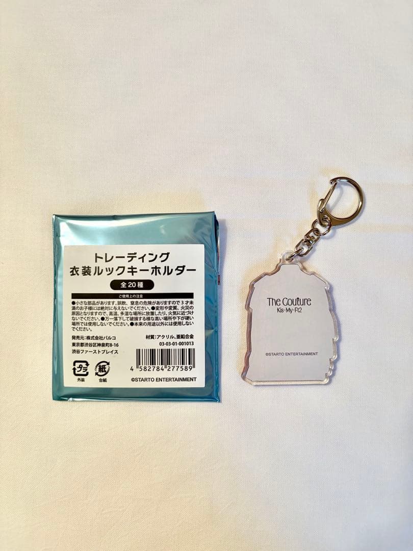 玉森 Kis-My-Ft2 衣装ルックキーホルダー The Couture — image 2