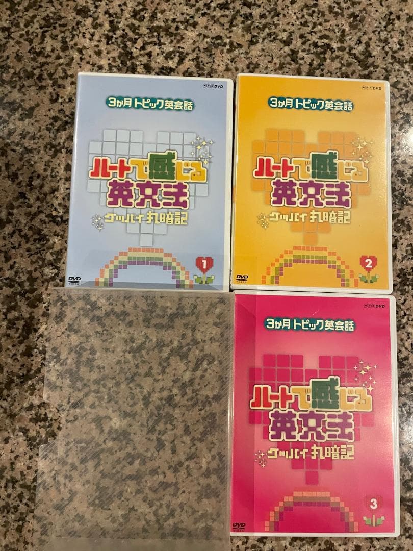 ハートで感じる英文法 DVD-BOX NHK — image 2
