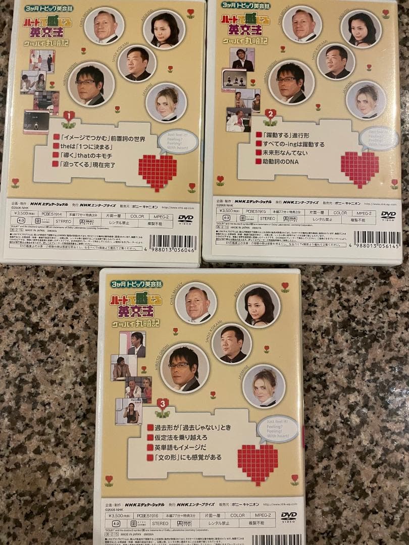 ハートで感じる英文法 DVD-BOX NHK — image 3