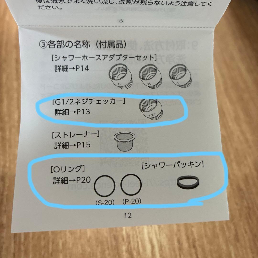 ミラブルゼロ シャワーヘッド アクセサリーセット — image 2
